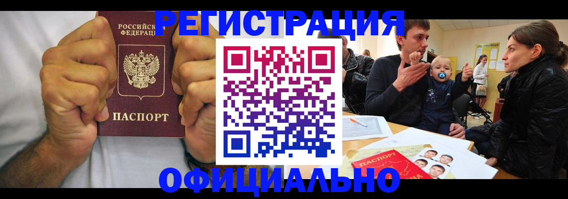 регистрация для дет. сада в Вичуге