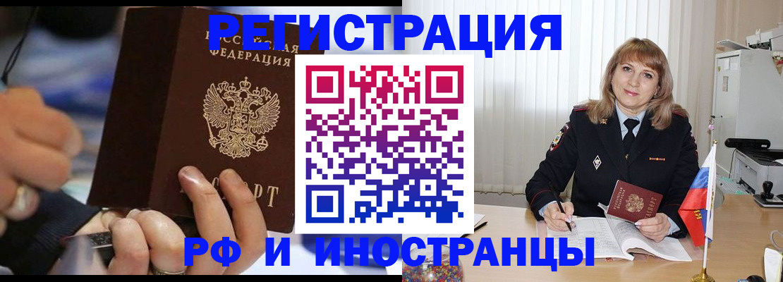 прописка ребенка в Вичуге