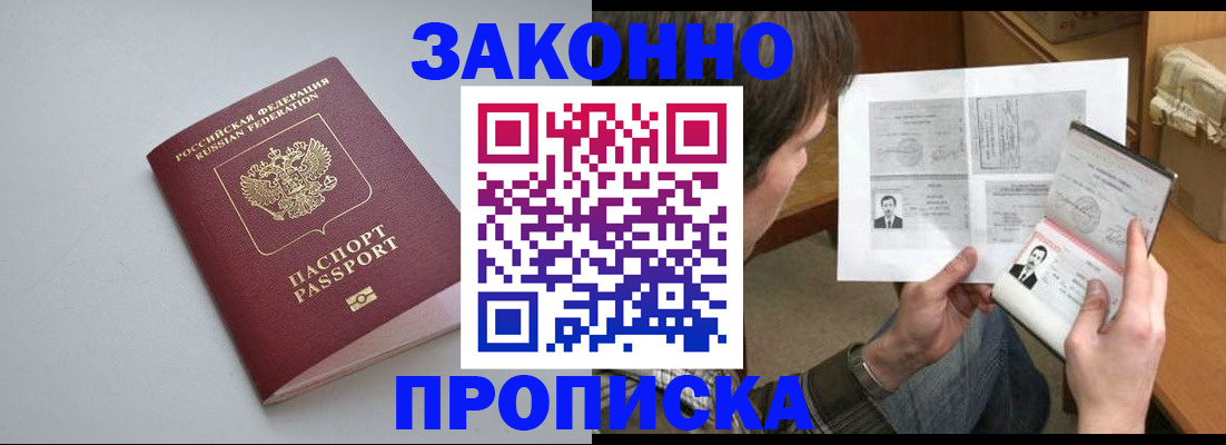 временная регистрация для школы в Вичуге