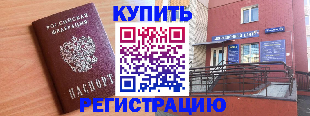 временная прописка в Вичуге